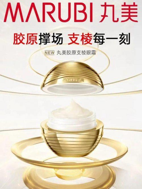 九游娱乐文化：国货胶原蛋白抗衰哪家企业做得好剖析行业技术内核与头部玩家格局(图2)