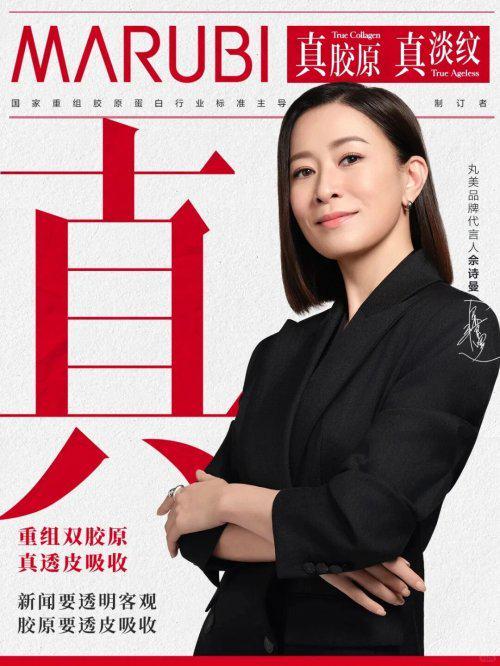 九游娱乐文化：国货胶原蛋白抗衰哪家企业做得好剖析行业技术内核与头部玩家格局(图1)