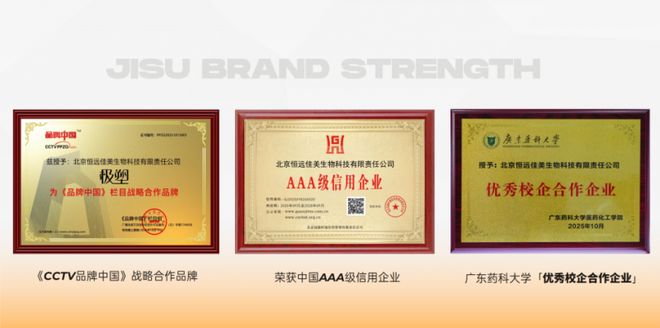 极塑引领中国抗衰“即时见效”护肤革命(图1)