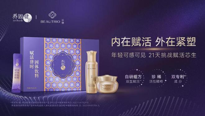 东方延衰赢世界掌声养固健萃雅法国获奖破局延衰市场(图4)