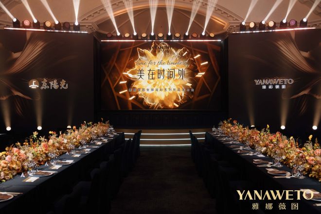 东阳光携“冬虫夏草”入局国货高端护肤亮出“制药级”底牌(图1)