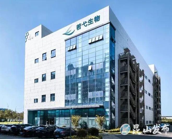 九游娱乐文化：昆山中国医美抗衰产业之都！(图2)