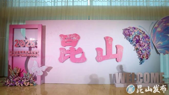 九游娱乐文化：昆山中国医美抗衰产业之都！(图7)