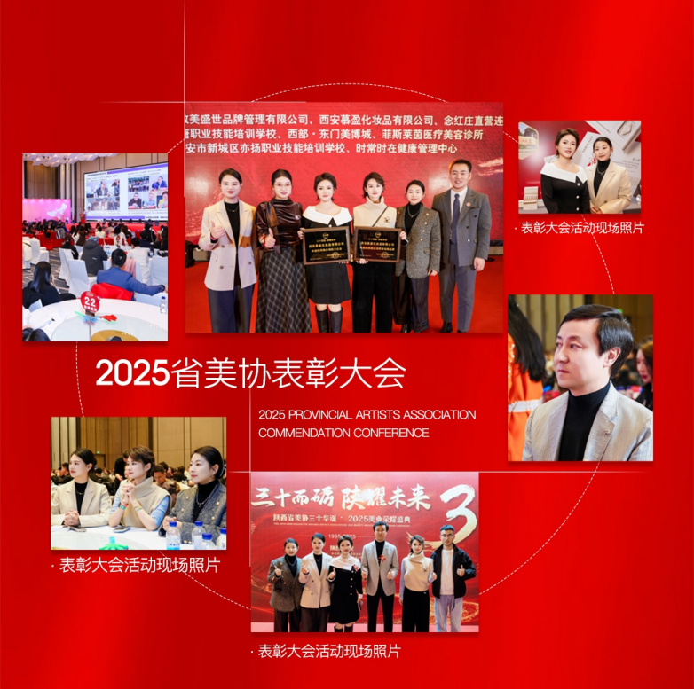 科研硬核陕耀未来美人媄以技术壁垒铸就美业荣光(图2)