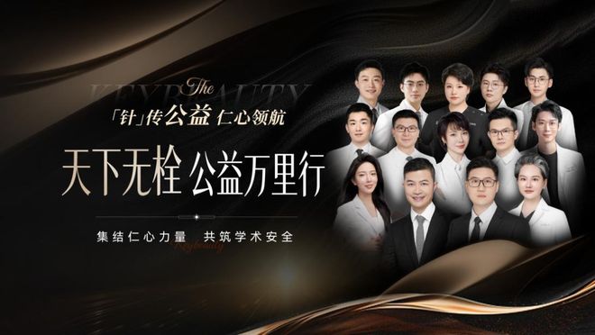 寻美之旅「科易美成」解码医美「质升级」时代增长路径(图7)